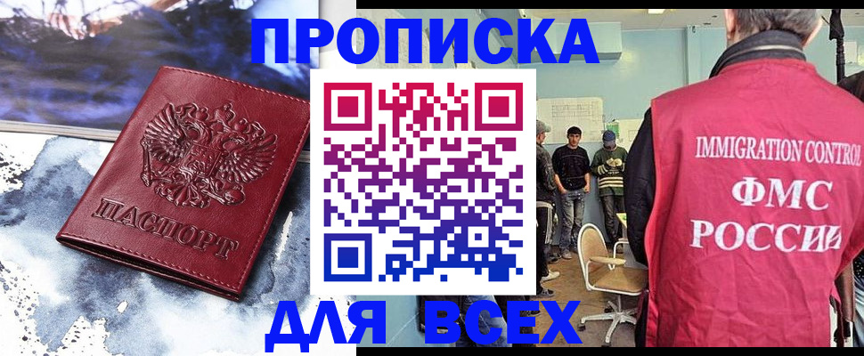 временная регистрация поиск в Оренбурге