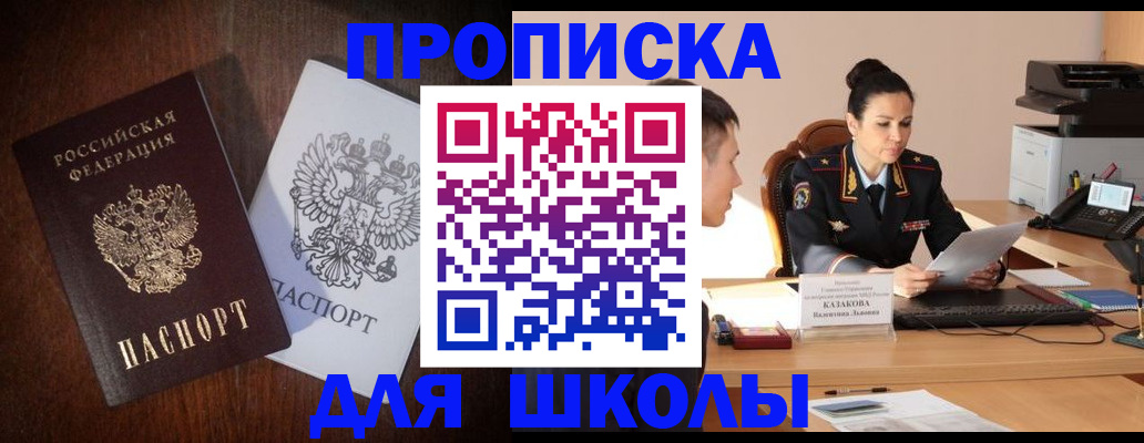 временная регистрация надежно в Оренбурге