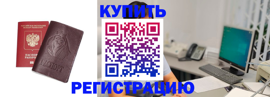 временная регистрация госуслуги в Оренбурге